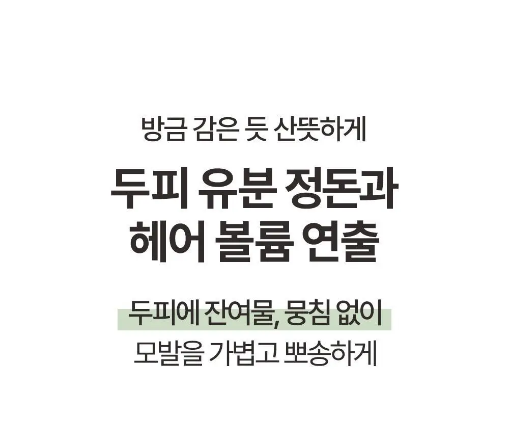 [유분1초컷] 무백 시카 노세범 헤어 파우더 5g 상세페이지 6